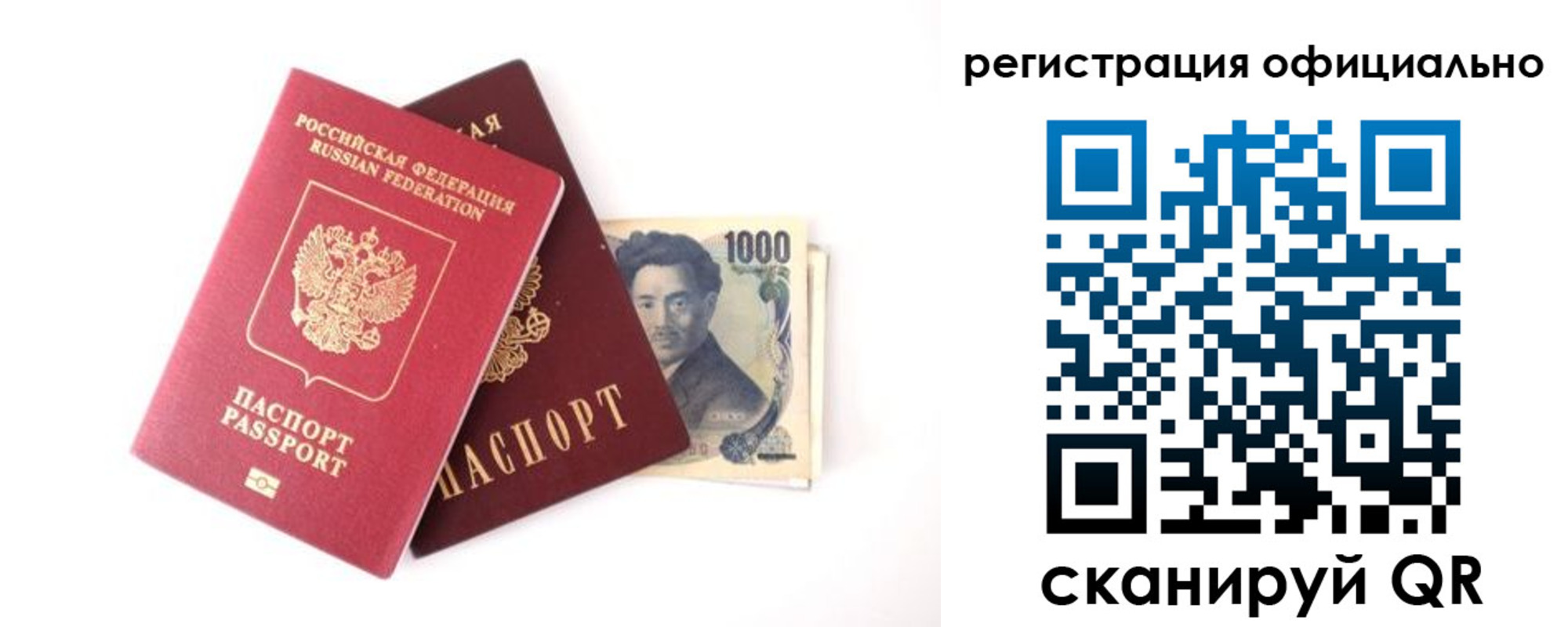 прописка ребенка в Орле