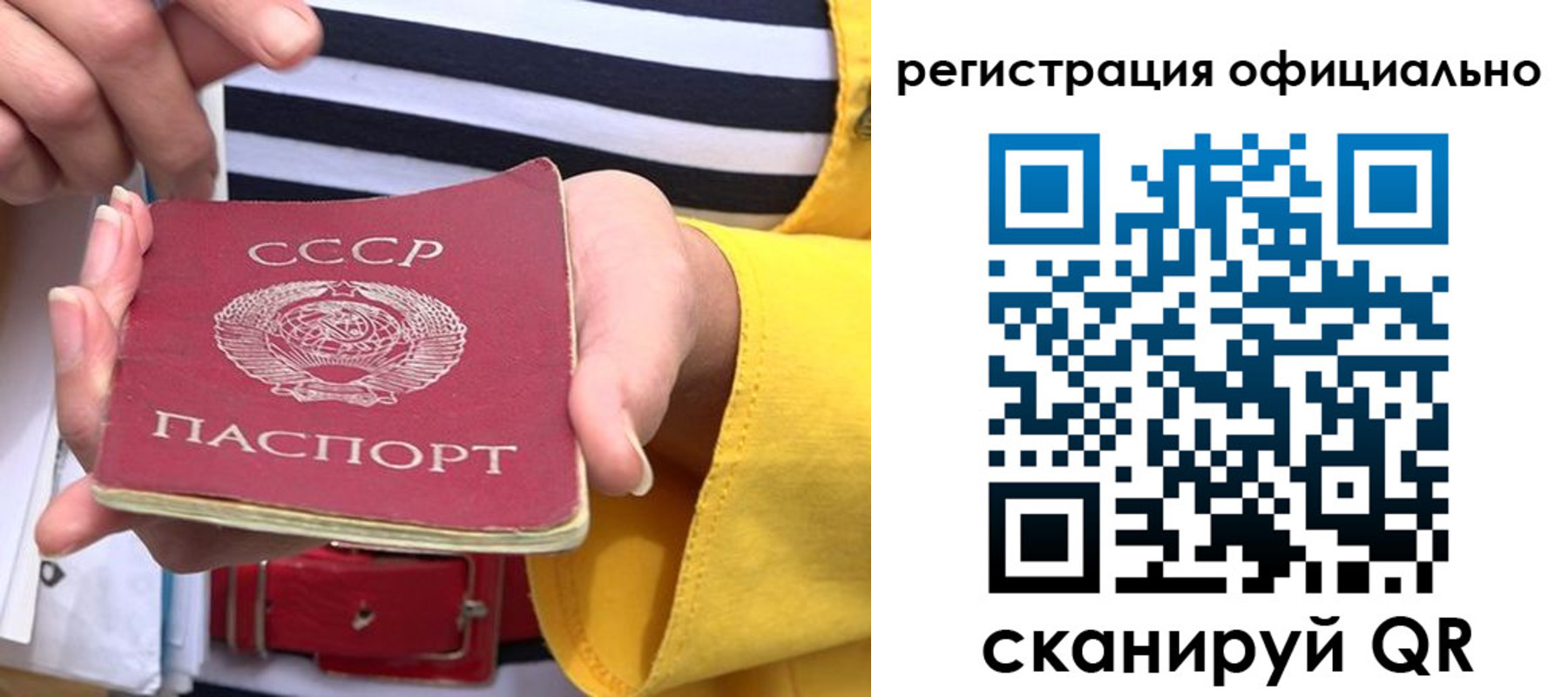 временная регистрация надежно в Орле