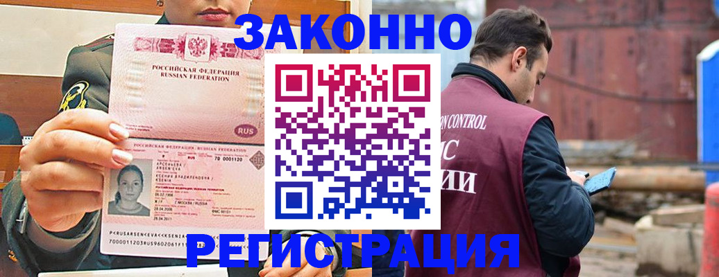 прописка для военкомата в Орле