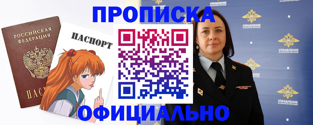 регистрация для школы в Орле