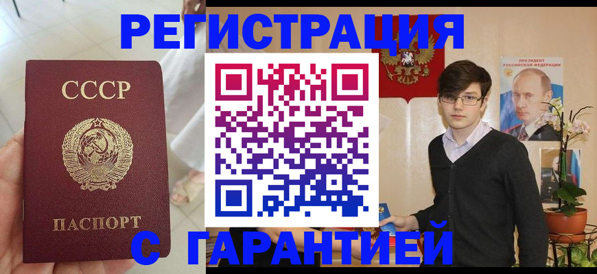 временная регистрация поиск в Орле