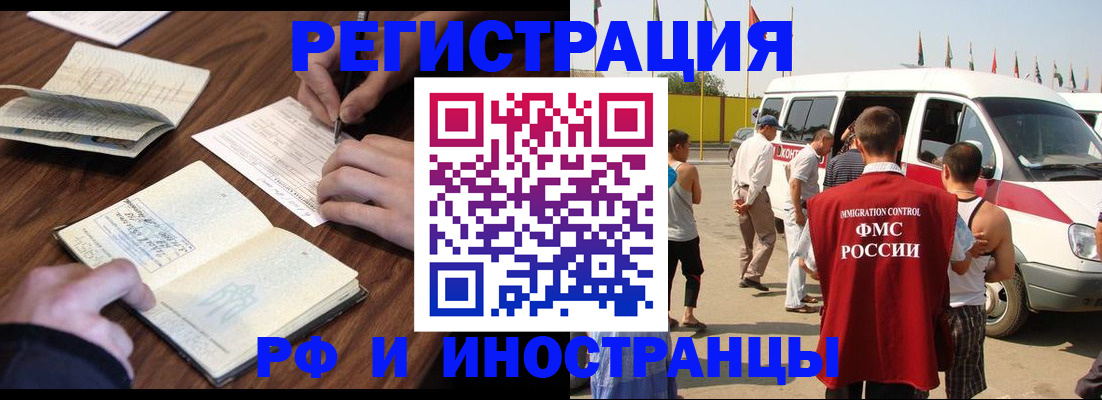 прописка гарантия в Орле