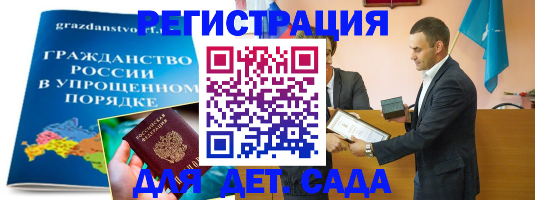 прописка штамп в Орле